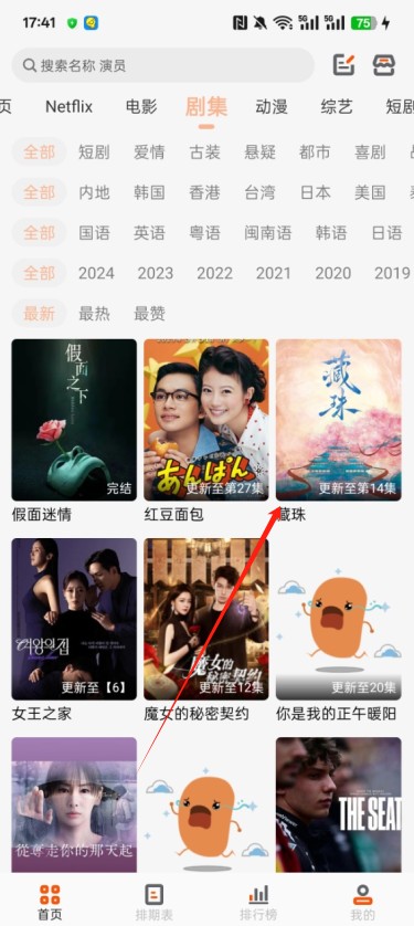 白蛇影视
