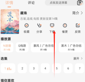 白蛇影视