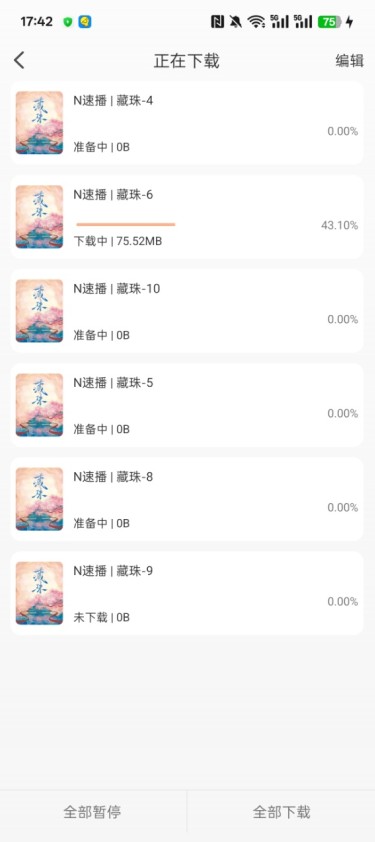 白蛇影视