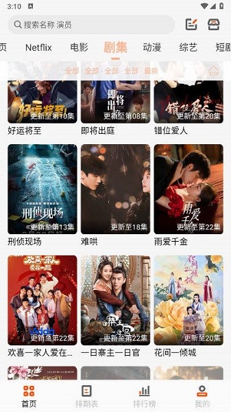 白蛇影视