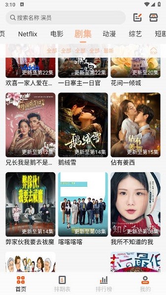 白蛇影视