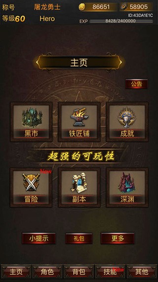 黑暗传说单机rpg截图2