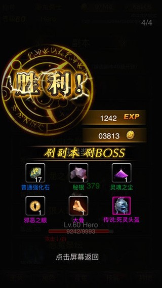 黑暗传说单机rpg