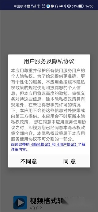 视频格式转换工厂