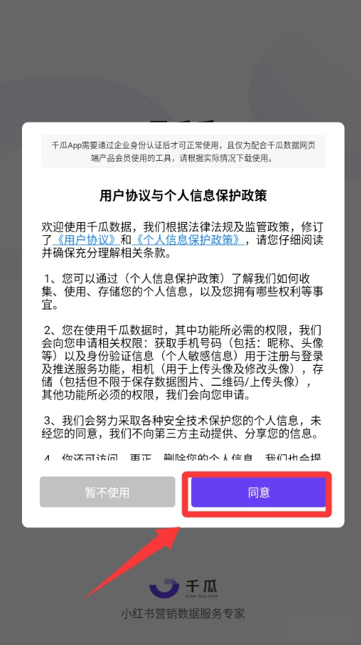 千瓜数据