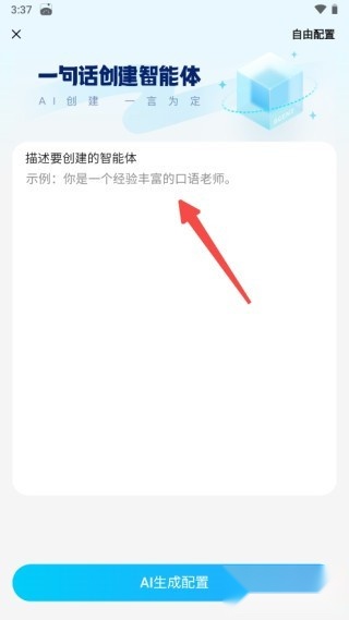 文心助手