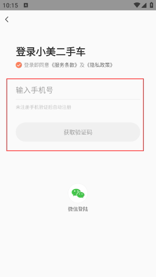 小美二手车
