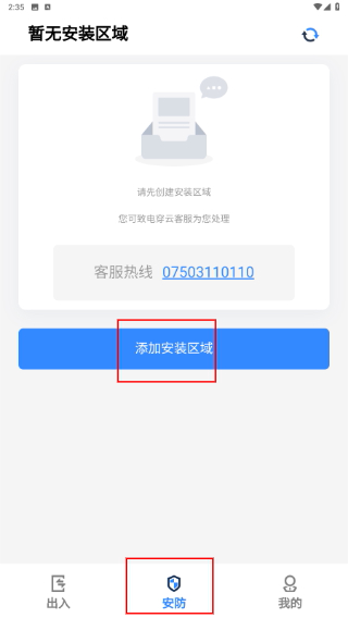 穿云科技