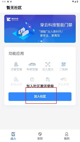 穿云科技