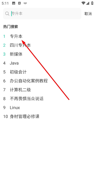 文旌课堂