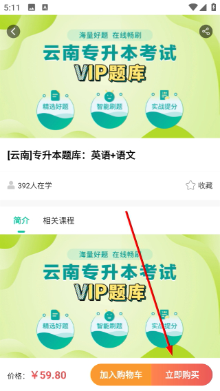 文旌课堂