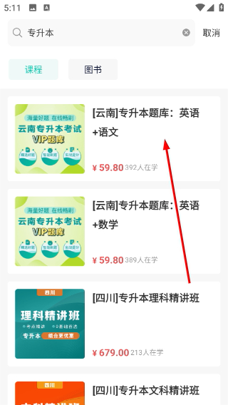 文旌课堂