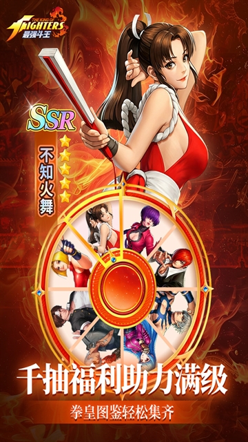 最强斗王截图3