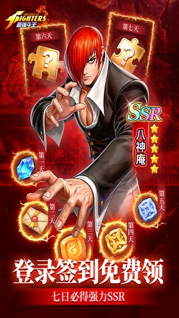 最强斗王截图4