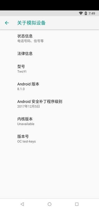 两仪截图0