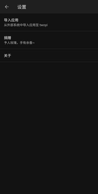 两仪截图2
