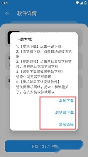 猪猪侠软件库