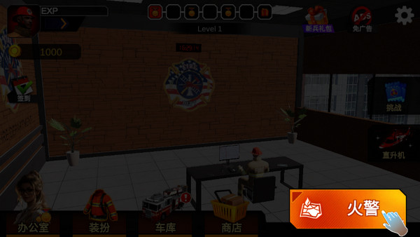 消防员模拟器手机版