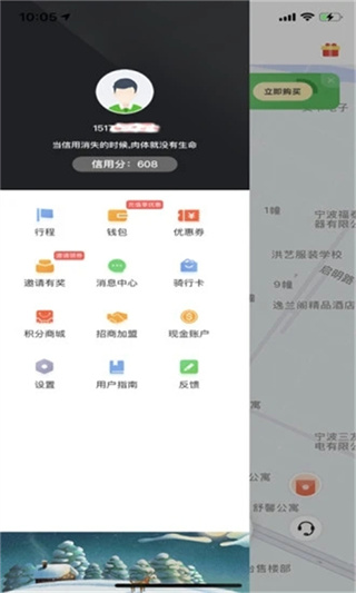 喵走出行截图0