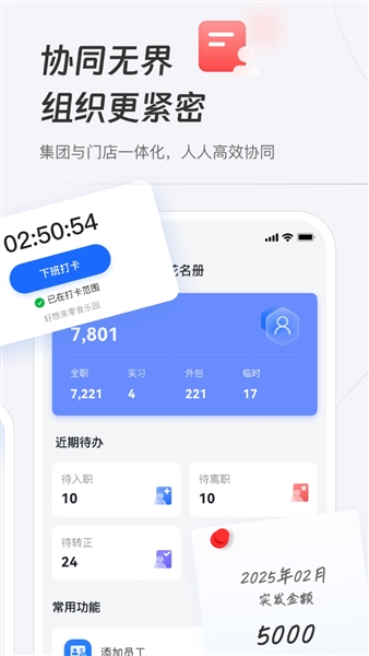新零帮物流截图4