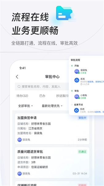 新零帮物流截图2