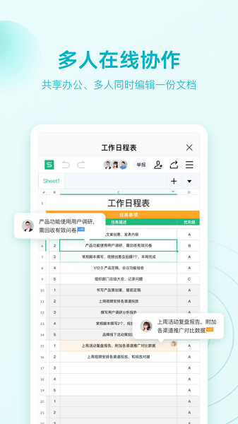 wps office免费版截图1