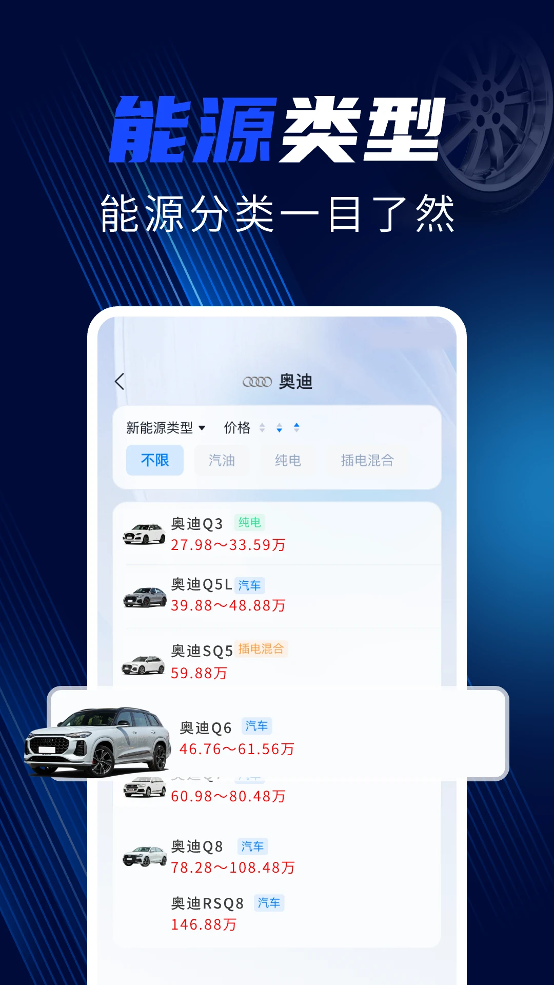 购车报价大全截图1