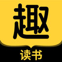趣读书免费小说
