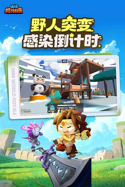 迷你枪战精英官服截图1