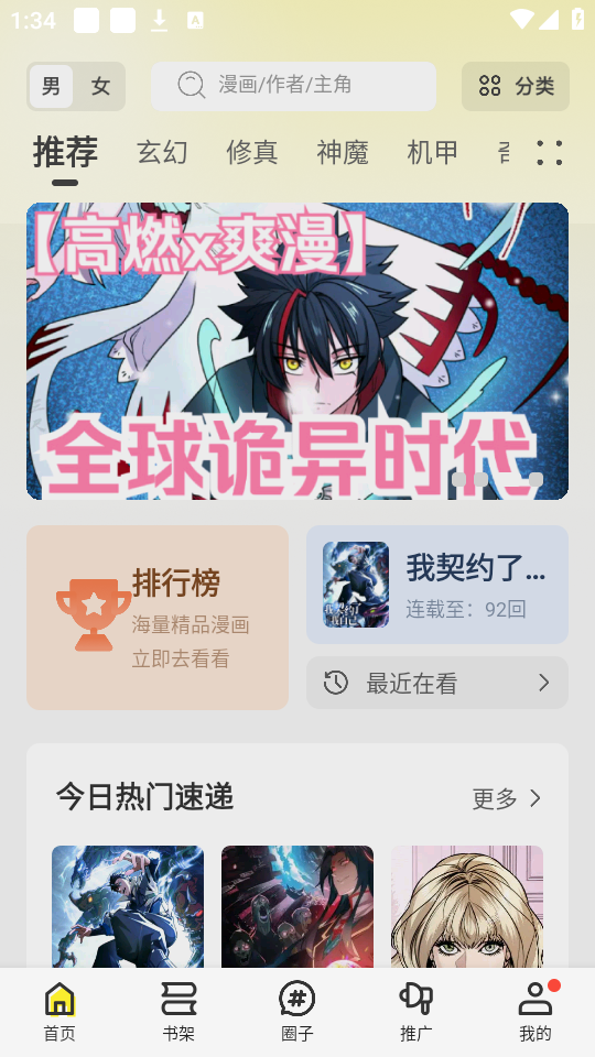 绘梦轩截图3