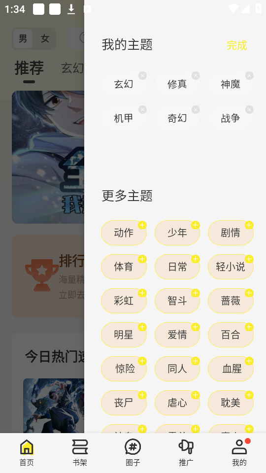 绘梦轩截图0