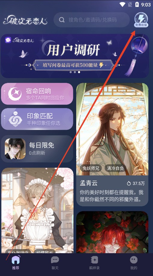 破次元恋人免费