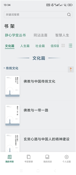 八音播放器截图2