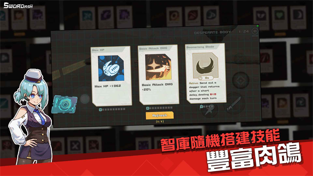 孤勇无双截图1