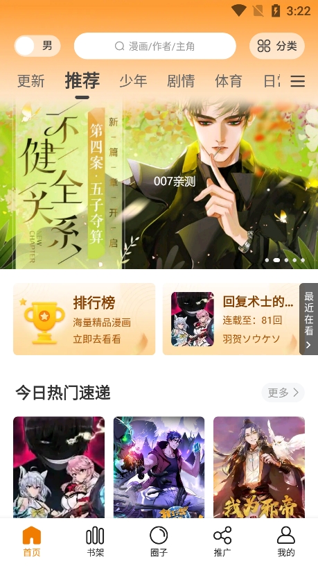 比漫熊截图0