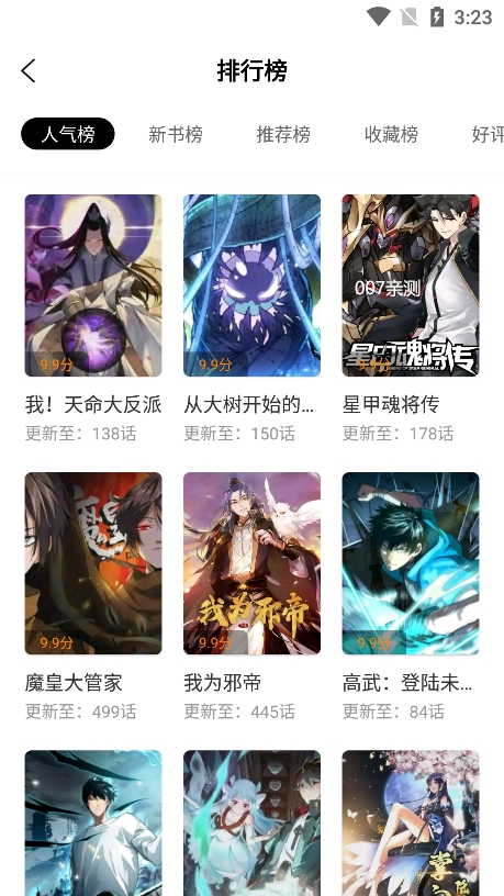 比漫熊截图1