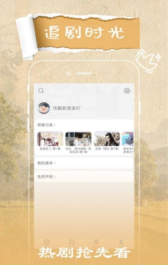 花火视频最新版截图1