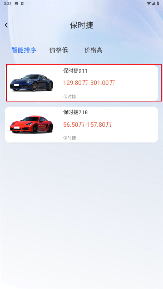 购车报价大全