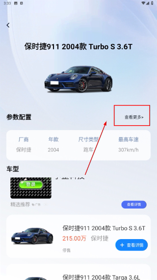 购车报价大全