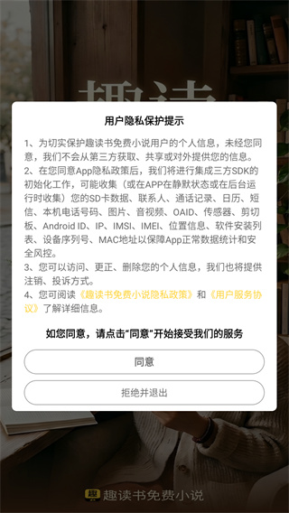趣读书免费小说