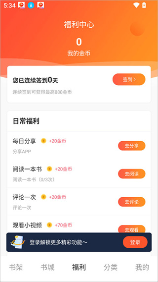趣读书免费小说