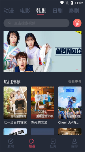 豚豚剧免费版截图1