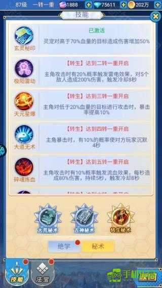 进击的正太