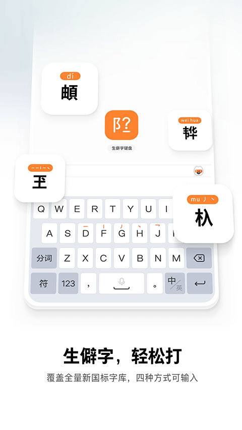 搜狗五笔输入截图2