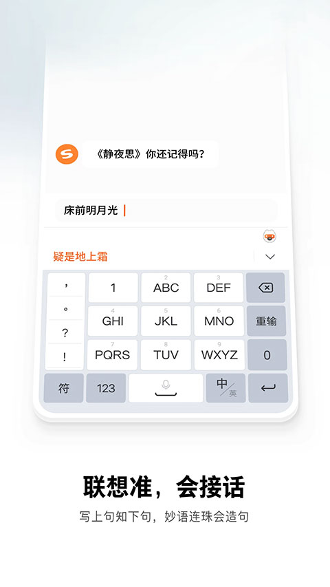 搜狗五笔输入截图0