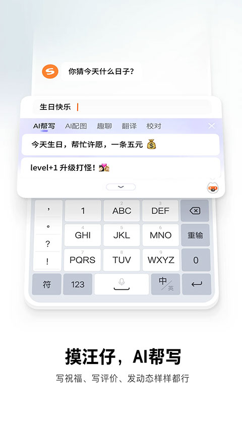 搜狗五笔输入截图3