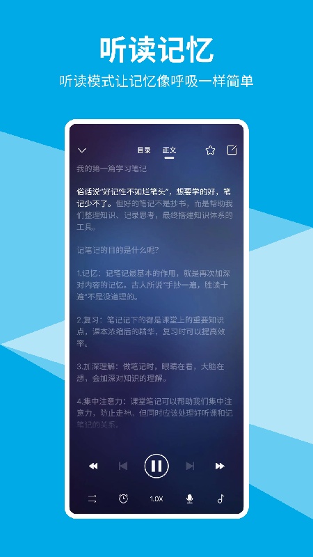 即刻记忆截图1