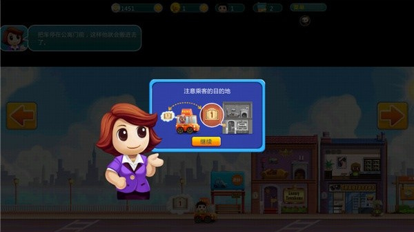 口袋商业街截图2