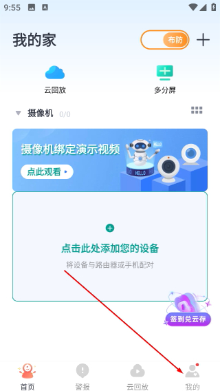 小蚁摄像机