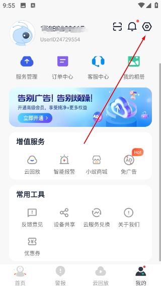 小蚁摄像机